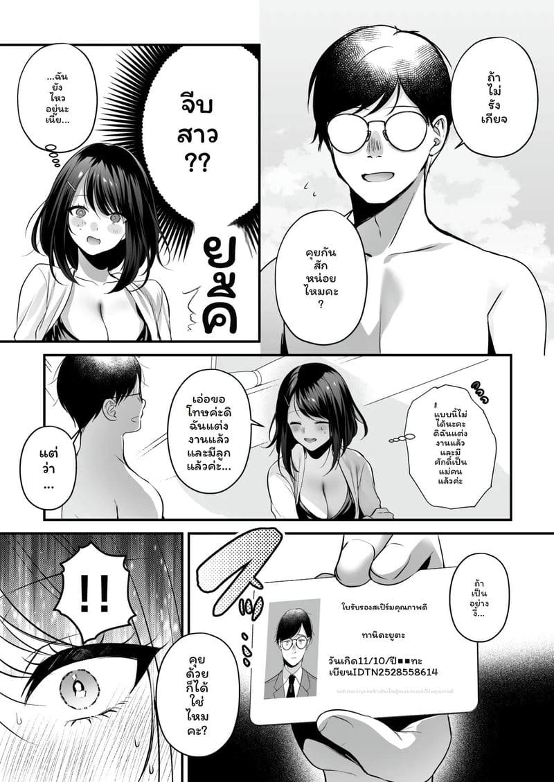 โดจิน ใบอนุญาต… แตกในที่ชายหาด